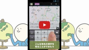 Vídeo de Google Japanese Input 1