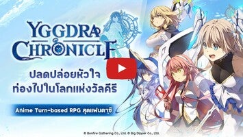 Gameplay video of YggdraChronicle 1