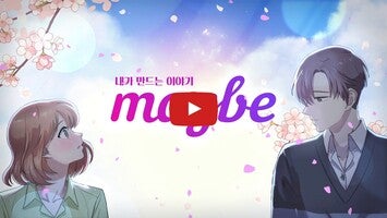 Videoclip despre 메이비: maybe 1