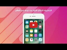 الزرعوني1 hakkında video