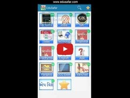 วิดีโอเกี่ยวกับ EduSafar 1