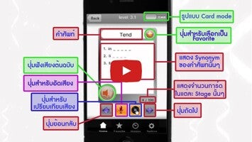 วิดีโอเกี่ยวกับ MyFlashCard 1