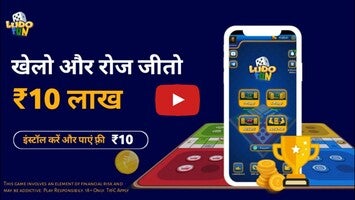 Ludo Fun 1 का गेमप्ले वीडियो