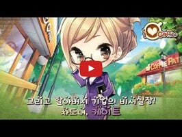 Gameplay video of I Love Coffee 1