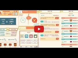 대국민 끝말잇기 - 온라인 대결 1의 게임 플레이 동영상