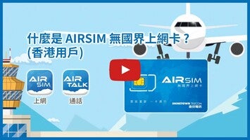 AIRSIM1動画について