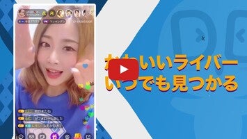 فيديو حول DokiDoki Live1