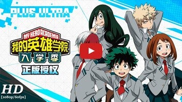 My Hero Academia: Entry Season 1의 게임 플레이 동영상