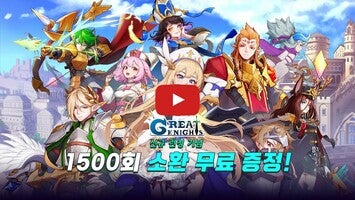 Great Knights : AFK IDLE RPG1'ın oynanış videosu