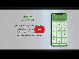 Video tentang المصحف الشريف كامل مكتوب مسموع 1