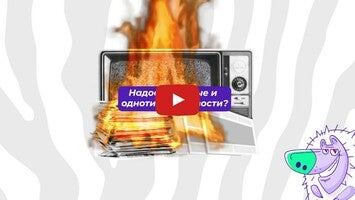 Видео про Baza 1