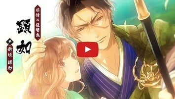 イケメン戦国 時をかける恋 女性向けの恋愛ゲーム・乙女ゲーム 1 का गेमप्ले वीडियो