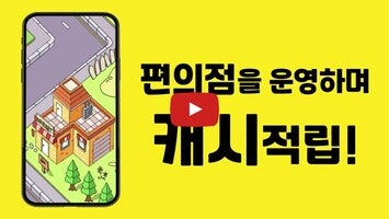 Video tentang 캐시25 1