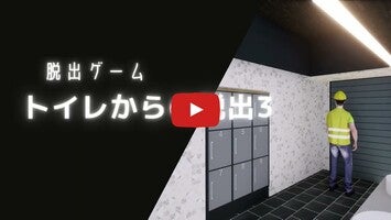 طريقة لعب الفيديو الخاصة ب RestRoom31