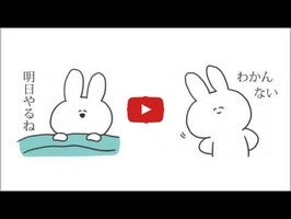 วิดีโอเกี่ยวกับ Sarcastic rabbit Stickers 1