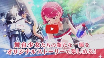 Video del gameplay di 少女 歌劇 レヴュースタァライト -Re LIVE- 1