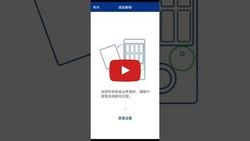 Video tentang dormakaba Smart Lock 1