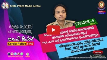 Video über Pol-App (Kerala Police) 1