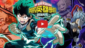 Gameplay video of My Hero Academia: The Strongest Hero (CN) 1