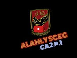 طريقة لعب الفيديو الخاصة ب Alahly SC EG1