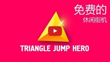 Triangle Jump Hero - Free Hyper Casual Arcade 20201的玩法讲解视频