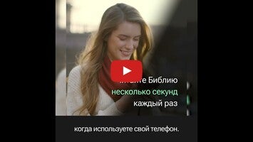  ✝️BitBible Русский 1 के बारे में वीडियो