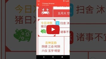 Vídeo sobre Indonesia Chinese Calendar 1