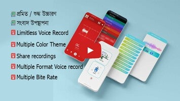 ভয়েস বাংলা1動画について