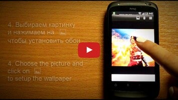 Vídeo sobre HD Wallpapers 1