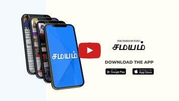 Video über Tamil News App - Tamil Samayam 1