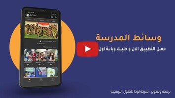 ICUS Baghdad1動画について