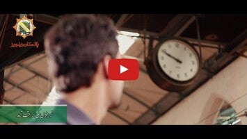 Video about Pakistan Railways Official 1