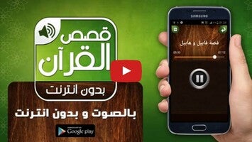 Vidéo au sujet deأذكار المسلم – اذكار الصباح والمساء1