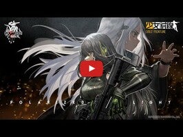 Video gameplay 少女前線 Girls' Frontline 1
