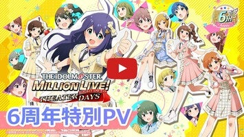 Vídeo-gameplay de アイドルマスター ミリオンライブ！ シアターデイズ 1