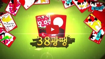 피망 섯다1のゲーム動画