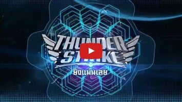 Videoclip cu modul de joc al Thunder Strike 1