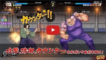 Gameplay video of ケンガン ULTIMATE BATTLE 1