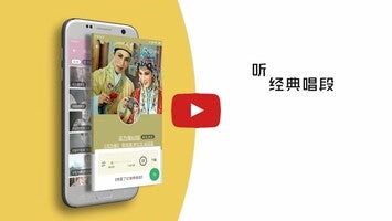 Video su PingOpera-ChineseOpera中国传统戏曲艺术 1