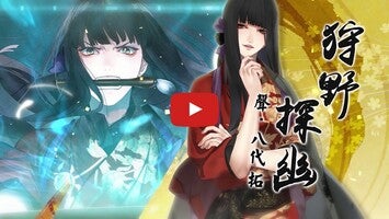 執劍之刻1のゲーム動画