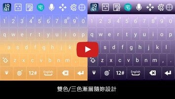 Video about IQQI - Zhuyin 1
