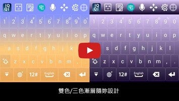 Vídeo de IQQI - Zhuyin 1