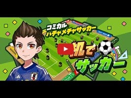 Vídeo-gameplay de Soccer On Desk 1