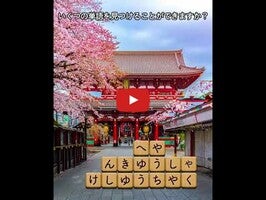 Video cách chơi của 単語クロス1