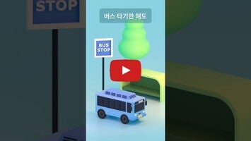 네이버스 - 돈버는 이동 리워드 앱1 hakkında video