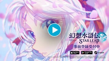 Gameplay video of Suikoden STAR LEAP 1