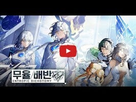 Gameplayvideo von 뉴럴 클라우드 1