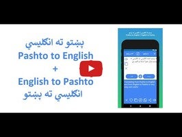 Vídeo sobre Pashto English Translator 1