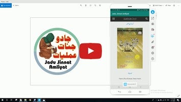 Vidéo au sujet deJadu Jinnat Amliyat1