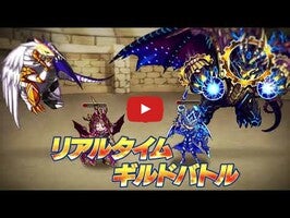 Gameplay video of ドラゴンエッグ 仲間との出会い 友達対戦RPG 1